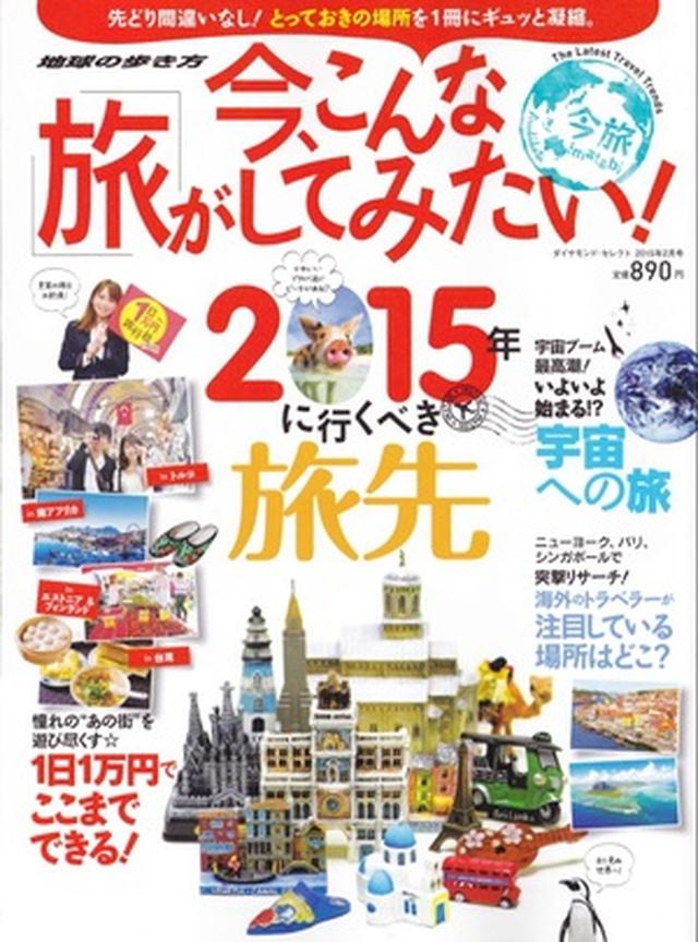 画像6: 宇宙旅行アーカイブ (イベント、ツアーなど)