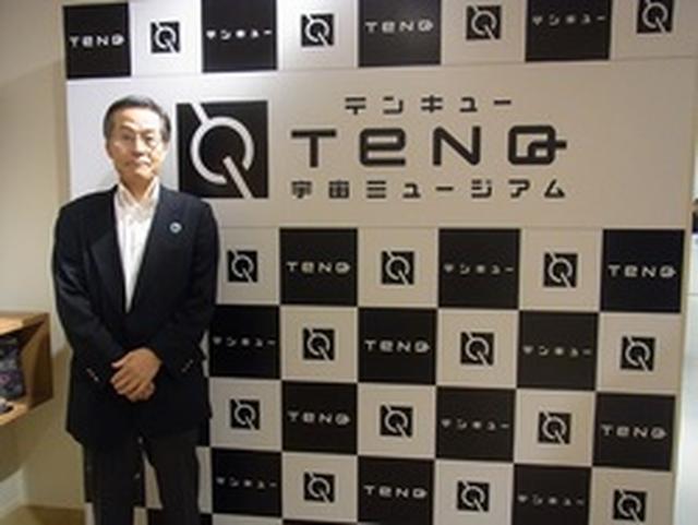 画像10: 宇宙旅行アーカイブ (イベント、ツアーなど)