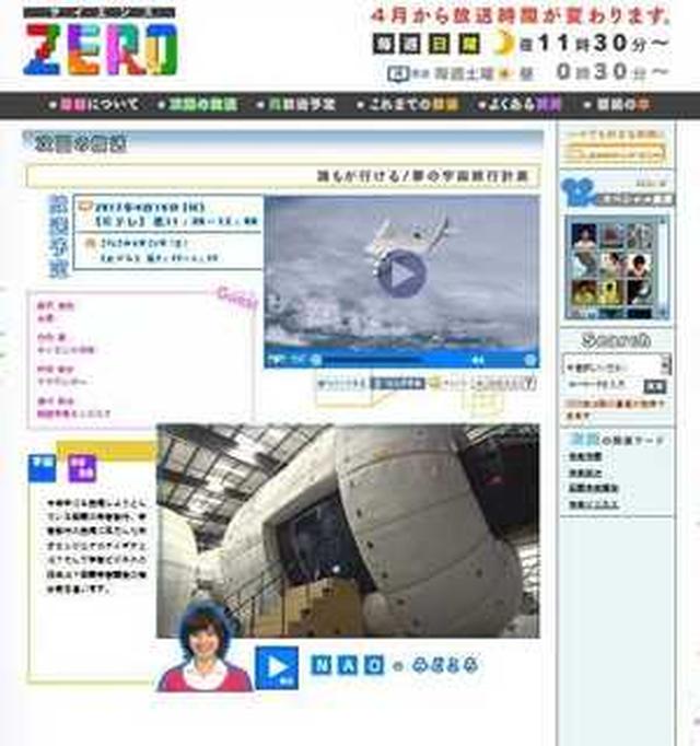 画像20: 宇宙旅行アーカイブ (イベント、ツアーなど)
