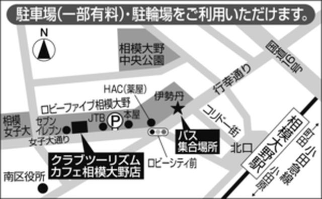 画像22: 宇宙旅行アーカイブ (イベント、ツアーなど)