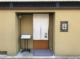 画像: 大人の雰囲気ただよう店構えの「川越」に20名の旅仲間が集いました