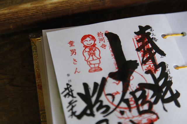 画像2: 【「旅の友」現地リポート】編集部 ただいま取材中!~西国三十三ヶ所 第1回 桜のご朱印や童男さんのご朱印も!「紀三井寺」「粉河寺」~(日帰り)