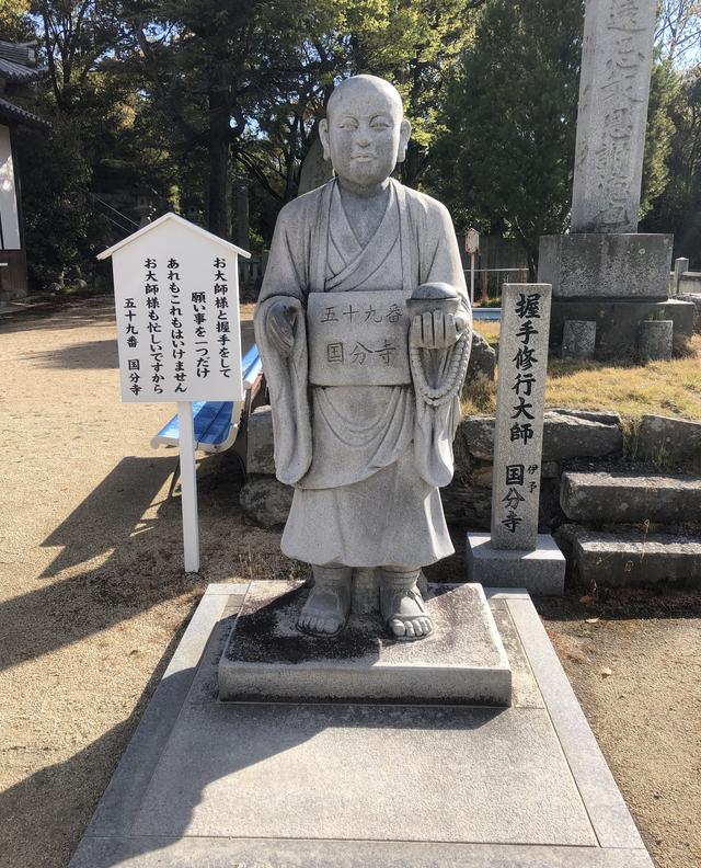 画像: 修行をしていたころの姿のお大師様。後方の看板を見ると「お大師様も忙しいので願い事は1つまで」とのこと