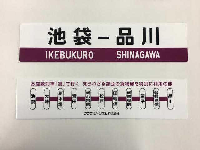 画像: サボ現物。当時は車内販売もしており、購買される方も多くいらっしゃいました。(撮影大塚雅士)