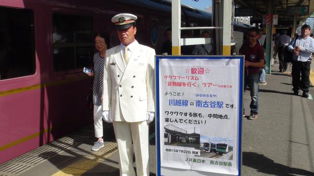 画像: 南古谷駅職員様が手作りで作成していただいたオリジナルボートと駅長(撮影大塚雅士)