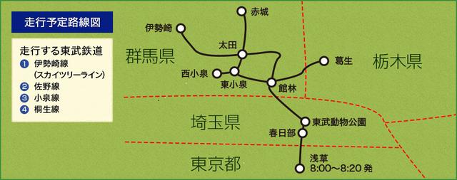 画像: 東武鉄道ほぼ乗りつくしの旅伊勢崎編のルート