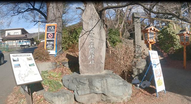 画像: 浅間公園の入り口