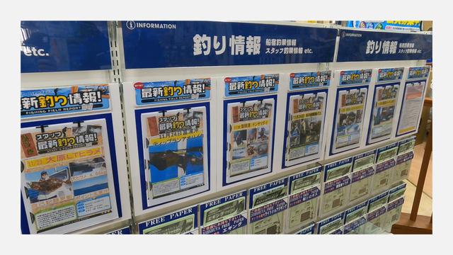 画像: 情報コーナーには、最新の釣り場情報や釣り具について、釣りスタイル別のインフォメーションなどが充実!