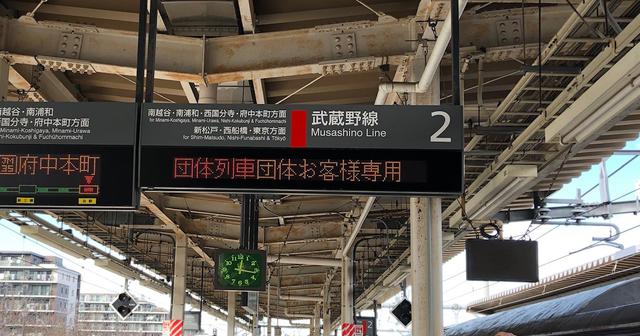 画像2: 吉川美南駅電光掲示板(スタッフ撮影)