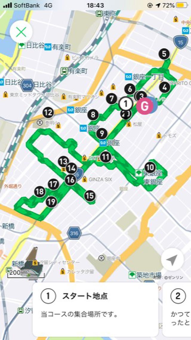 画像: アプリ内マップ(イメージ)