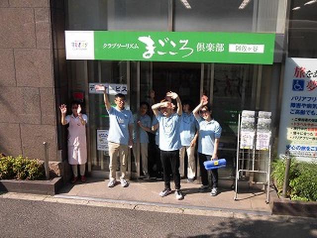 画像2: まごころ倶楽部 阿佐ヶ谷 春の日帰り旅行に行ってきました