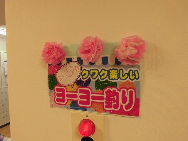 画像2: まごころ倶楽部小平 夏祭り!