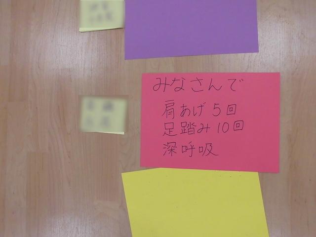 画像: 止まった場所にはお題が!