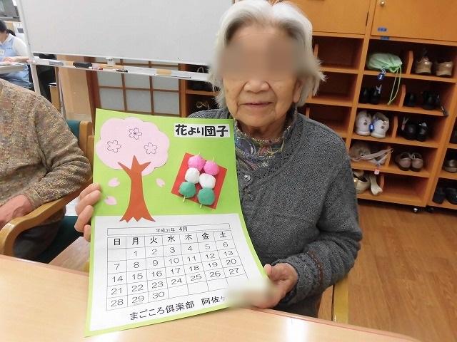 画像4: まごころ倶楽部 阿佐ヶ谷2019】4月カレンダー