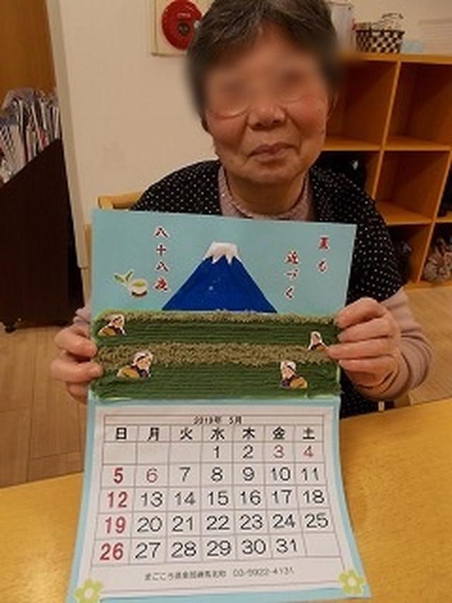 画像2: 【まごころ倶楽部 練馬北町2019】4月の活動♪
