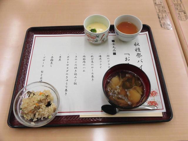 画像: まずは炊き込みご飯と芋煮