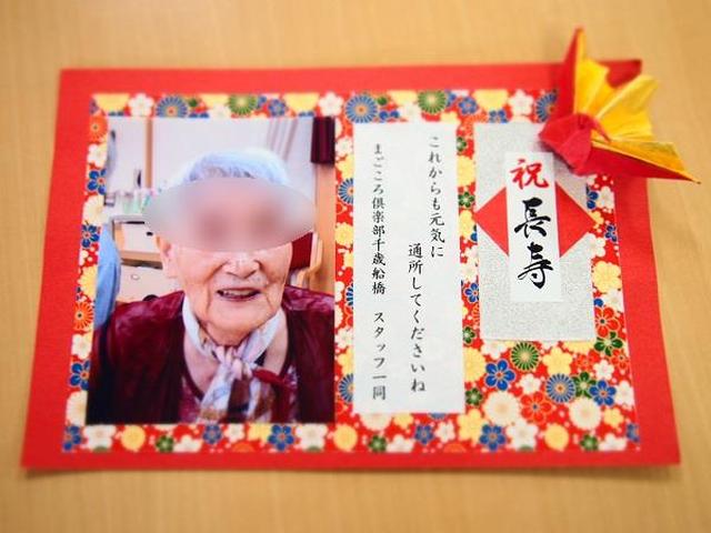 画像6: 敬老会