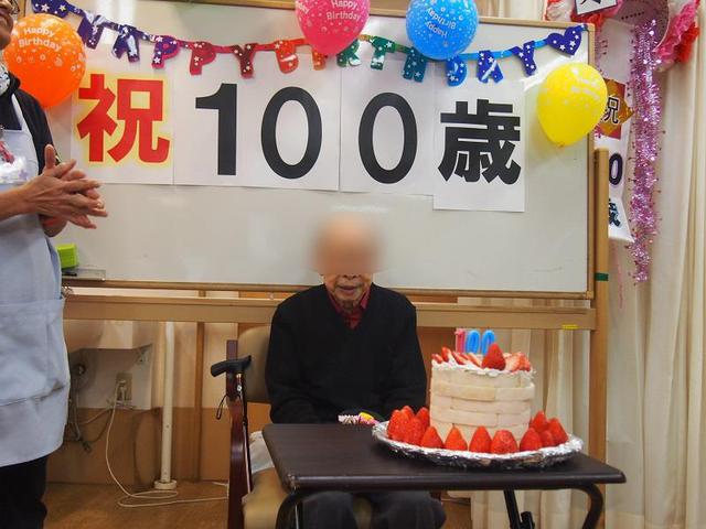 画像1: 祝!! 100歳 おめでとうございます