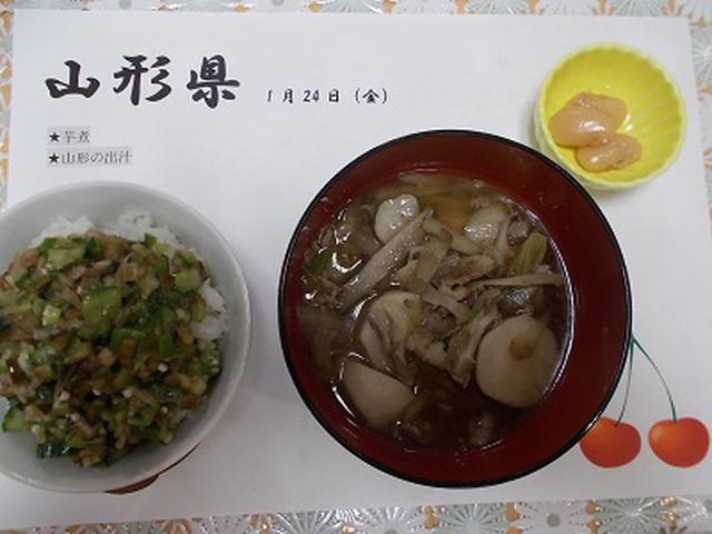 画像: 郷土料理