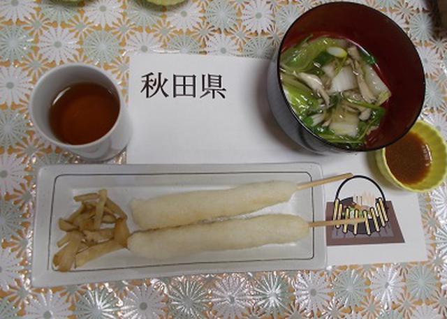 画像: 美味しくいただいた後は
