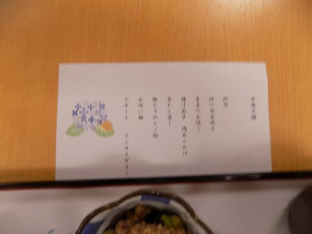 画像2: 水無月膳