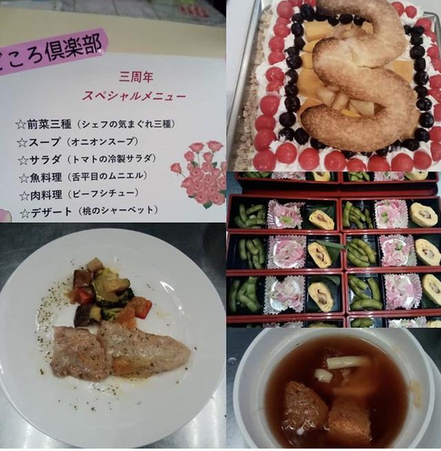 画像3: 祝!まごころ倶楽部善福寺3周年