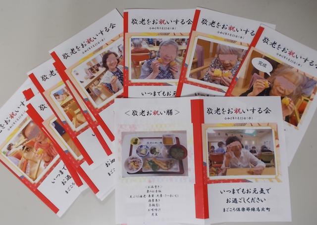 画像8: 敬老をお祝いする会
