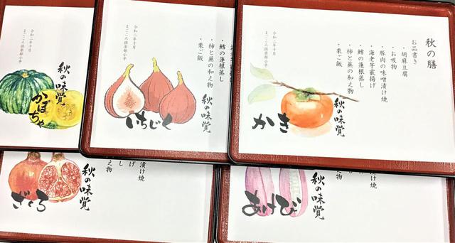 画像5: 秋の季節膳