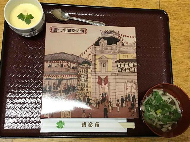 画像1: 美味しんぼ倶楽部「明治座」幕の内