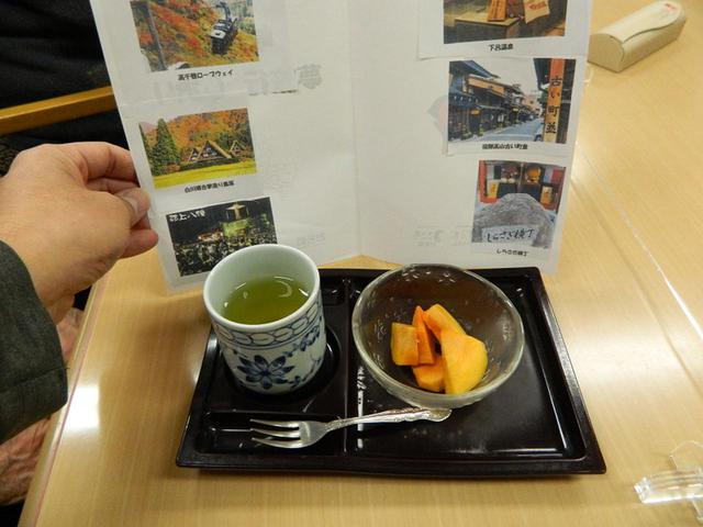画像4: 夢旅行 岐阜県への旅