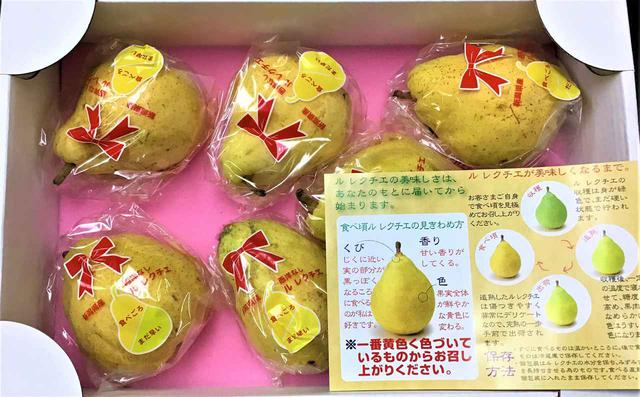 画像: 新潟県 洋ナシの女王『ル レクチェ』