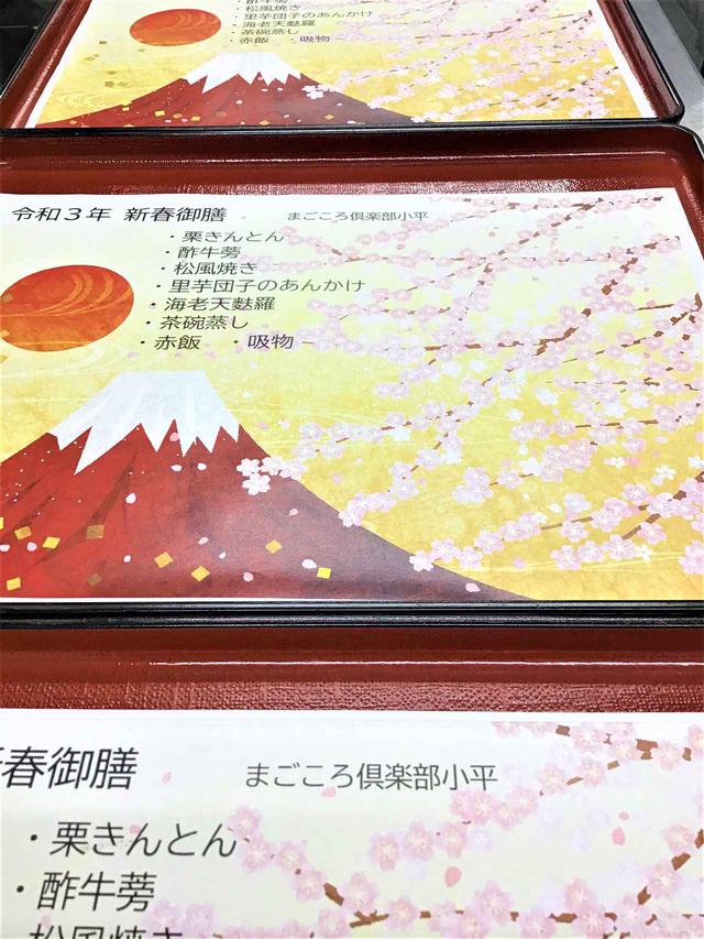 画像2: 新春御膳