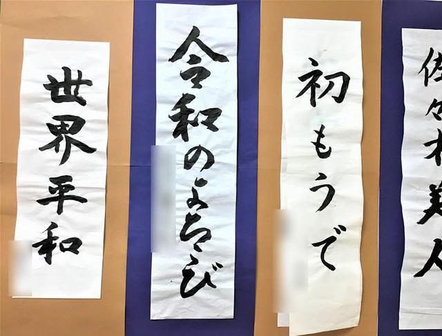 画像2: 書初め