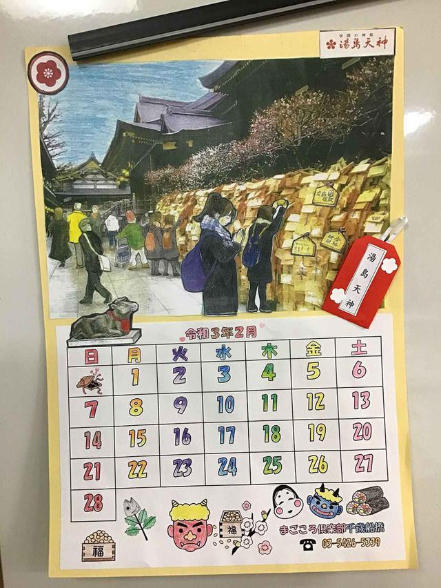 画像1: 2月のカレンダー