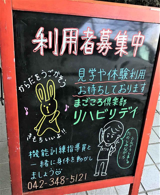 画像2: 3月レクリエーションのご案内
