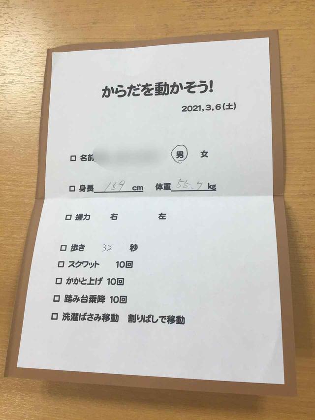画像2: からだを動かそう!レクリエーション