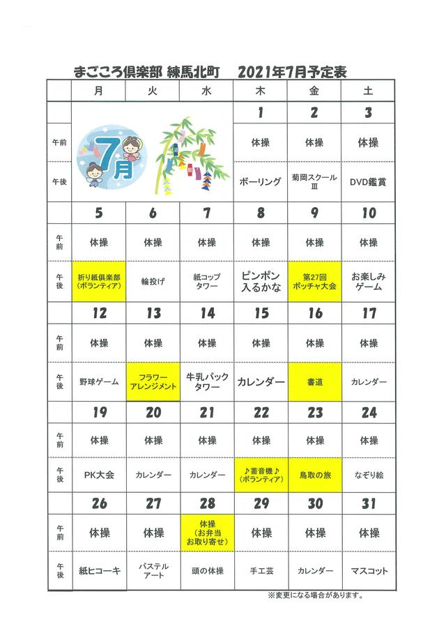 画像4: 6月のお取り寄せ 鎌倉編
