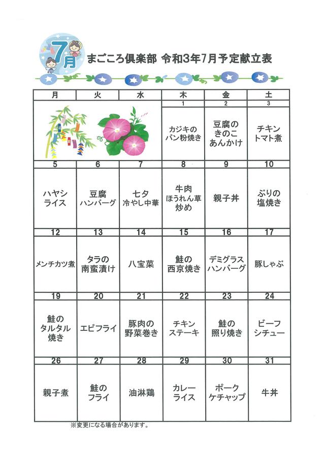 画像3: 6月のお取り寄せ 鎌倉編