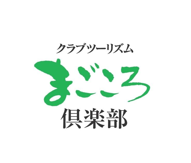 画像: 千歳船橋（世田谷区）のデイサービス・まごころ倶楽部　千歳船橋