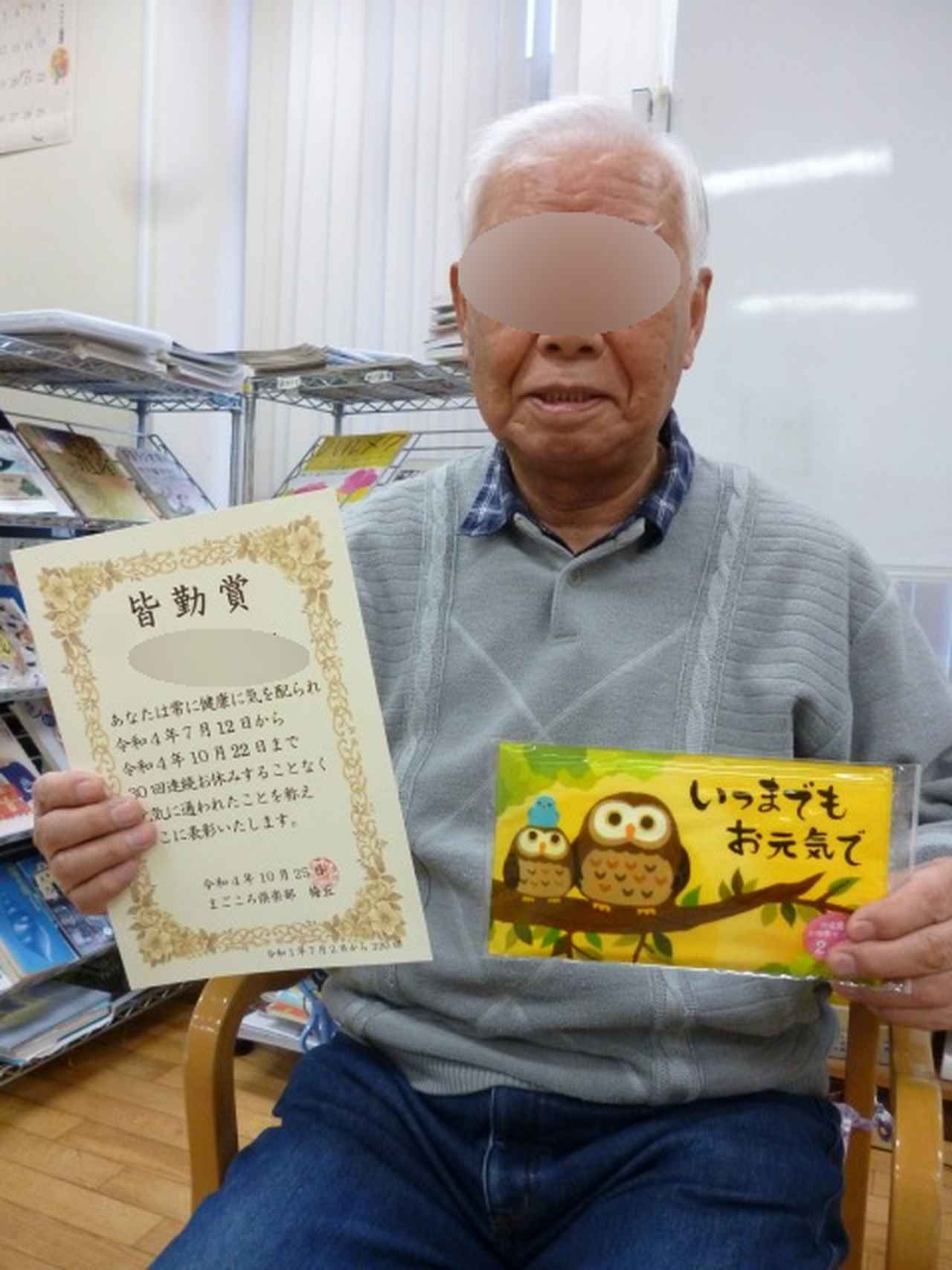 皆勤賞の表彰です。 - クラブログ ~スタッフブログ~|クラブツーリズム