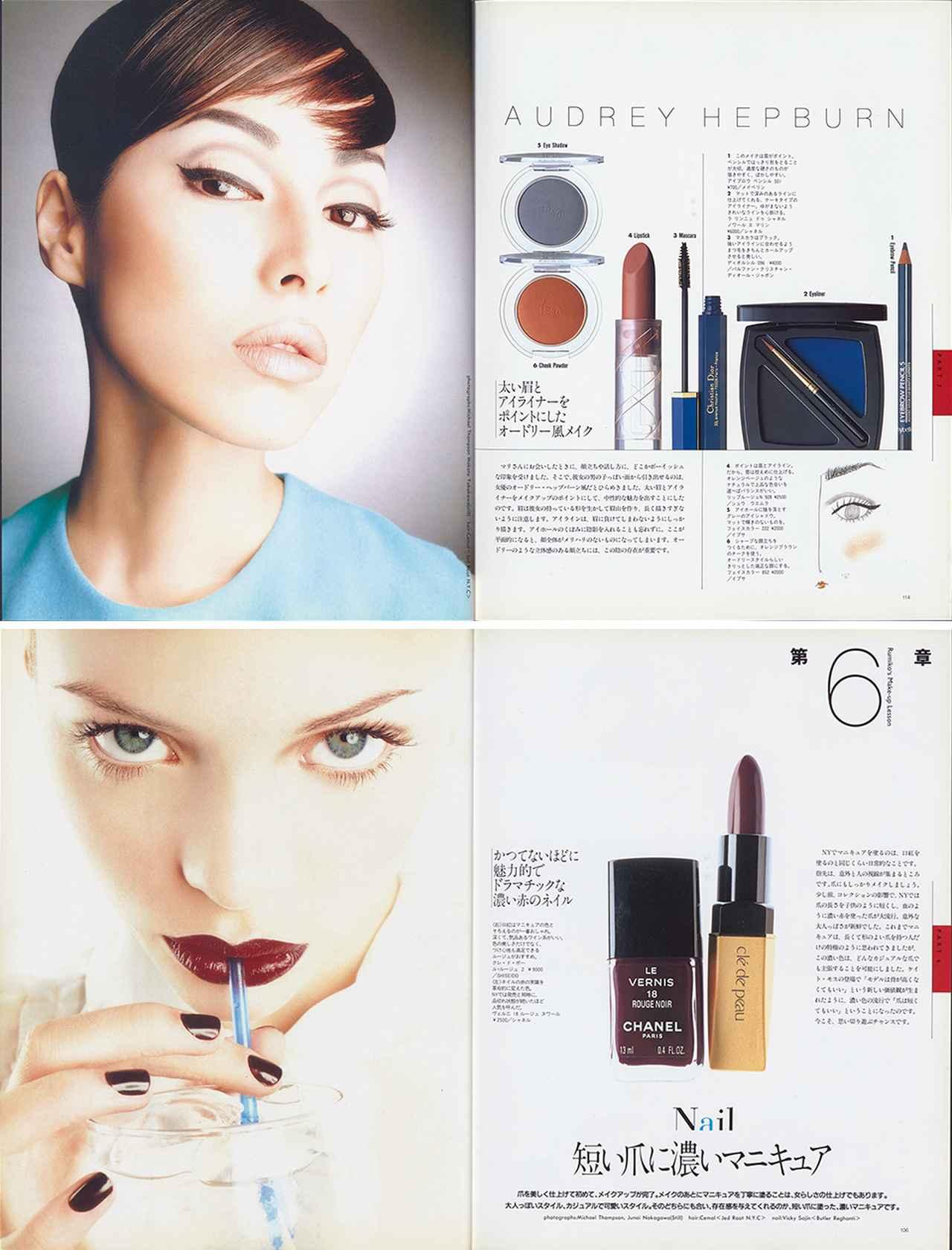 RUMIKO、第二章 (2/3) - T JAPAN:The New York Times Style Magazine