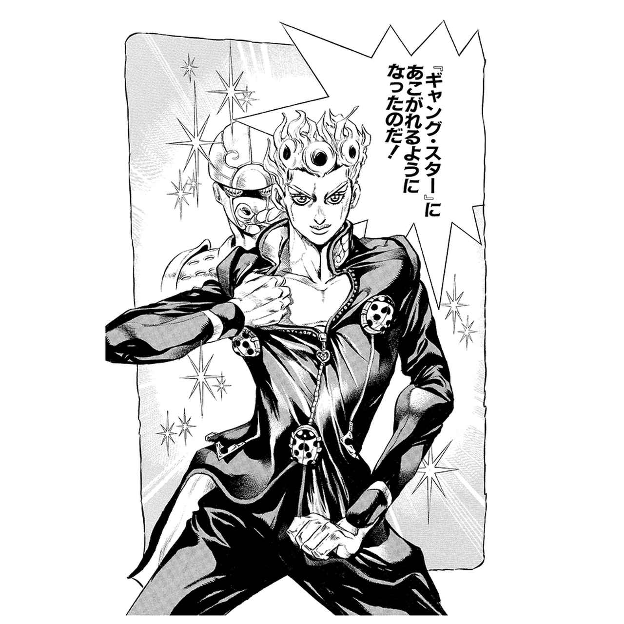 画像: 《第5部黄金の風》『週刊少年ジャンプ』1996年第5・6合併号より。 主人公は宿敵DIOの血を継ぐジョルノ・ジョバァーナ。舞台は荒木が大好きなイタリア © HIROHIKO ARAKI & LUCKY LAND COMMUNICATIONS / SHUEISHA ほかの写真をみる