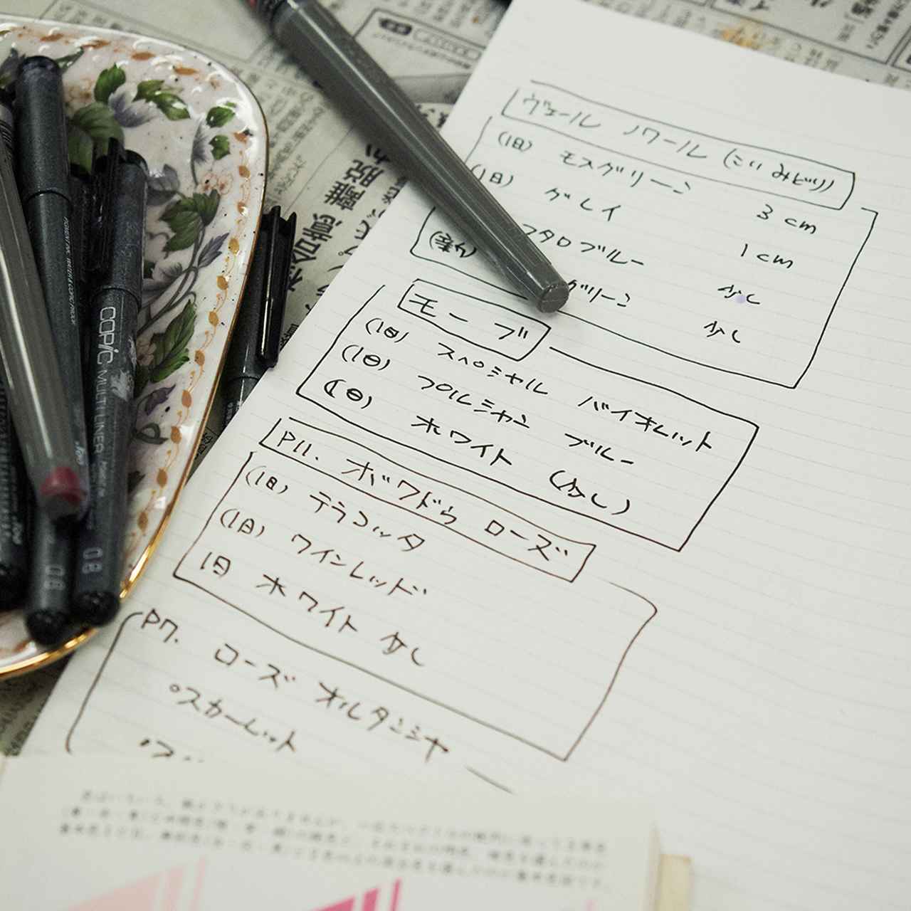 画像: 色の調合レシピ。いくつかのインクをミックスし表現したい色を作る ほかの写真をみる