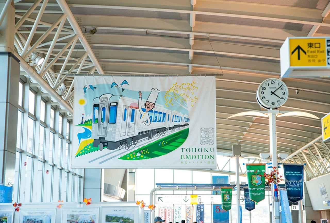 5年目を迎えた 東北レストラン鉄道の現在 (1/2) - T JAPAN:The New