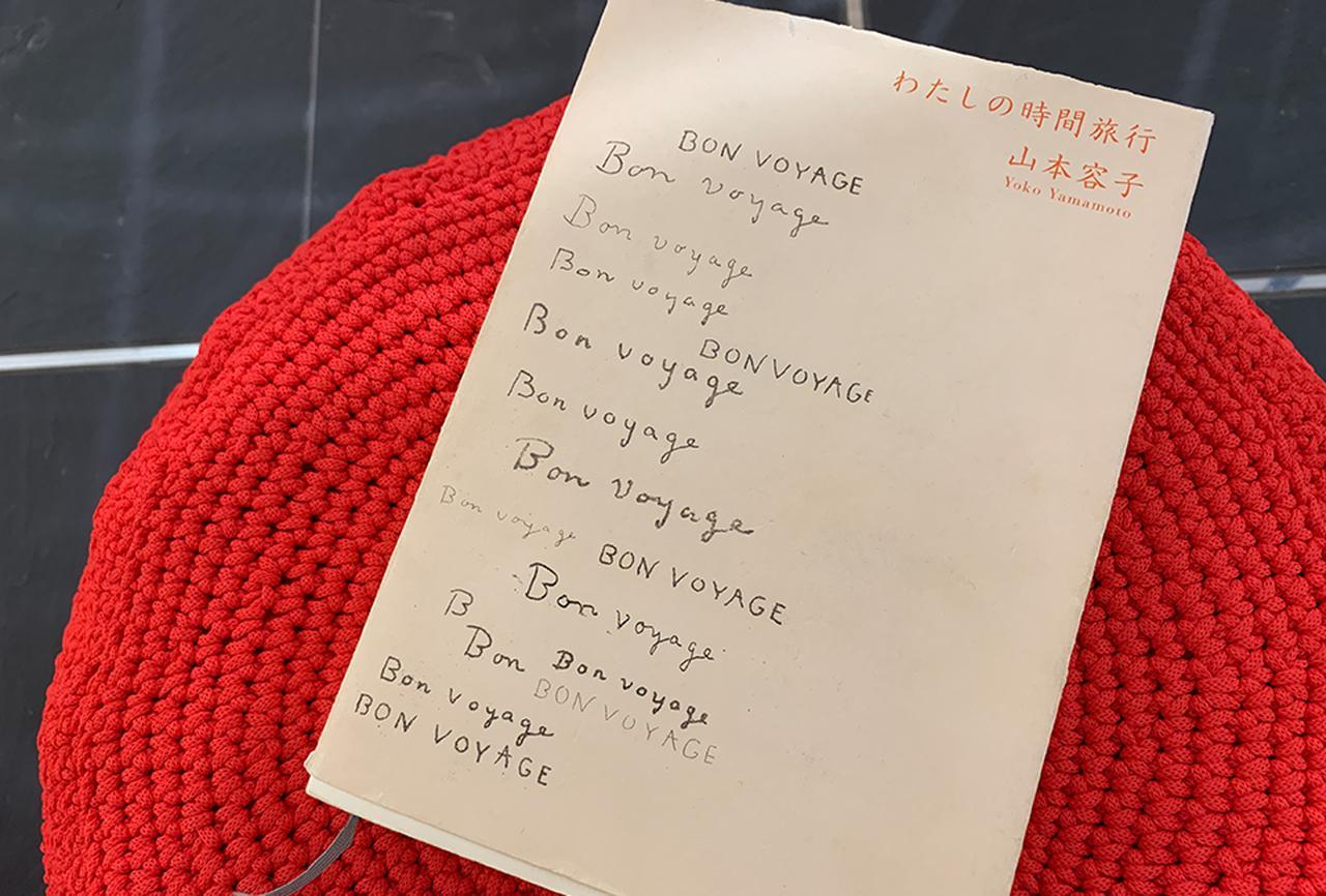 時間を超えた“旅”の絵巻。 THE GINZA SPACE 「山本容子展 －時の
