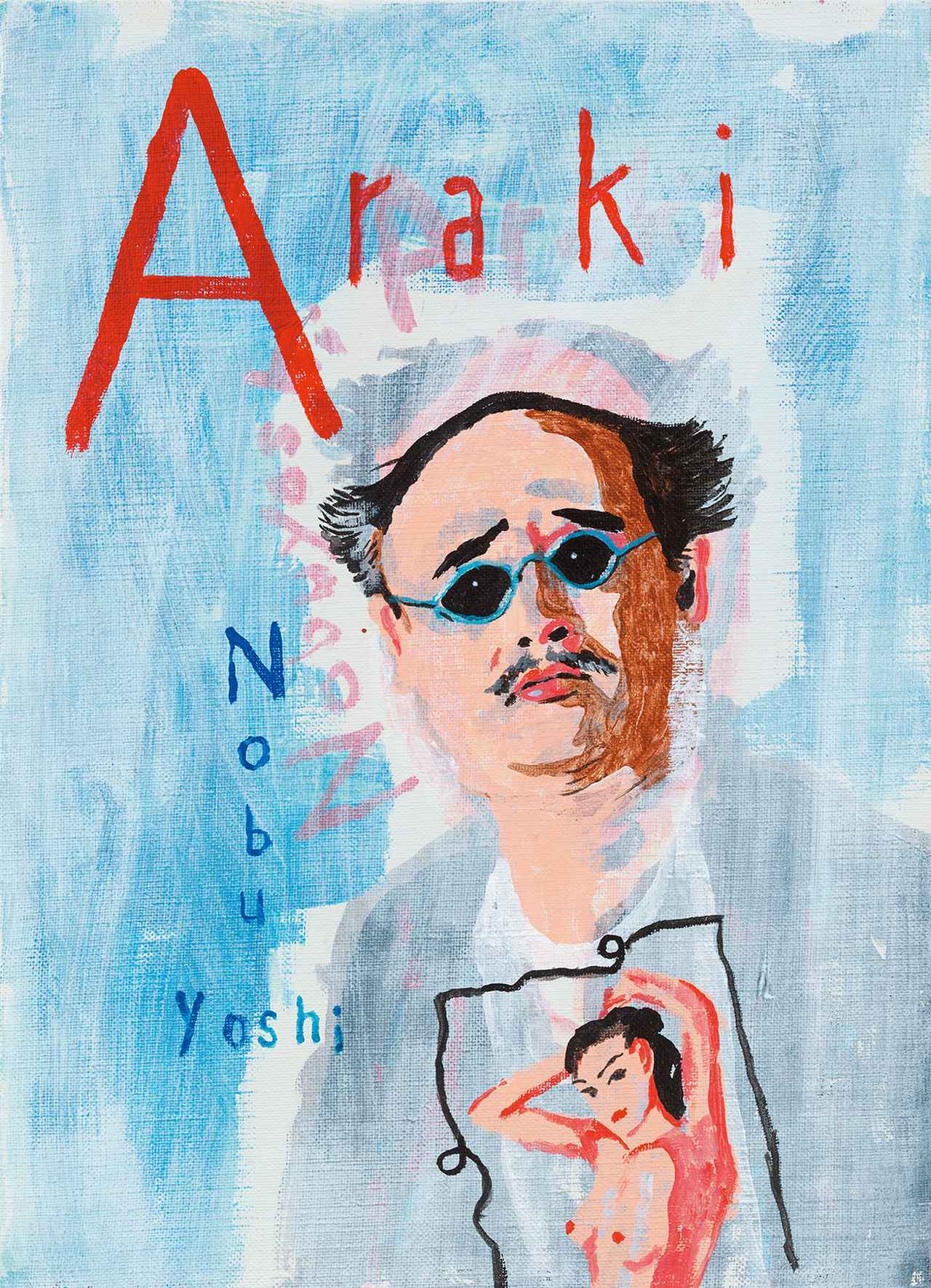 肖像画と物語について。 画家・横尾忠則、 小説家・平野啓一郎と語らう