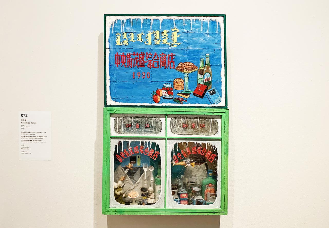 窓は文化である。 『窓展』に学ぶ アーティストたちの視点 (1/2) - T