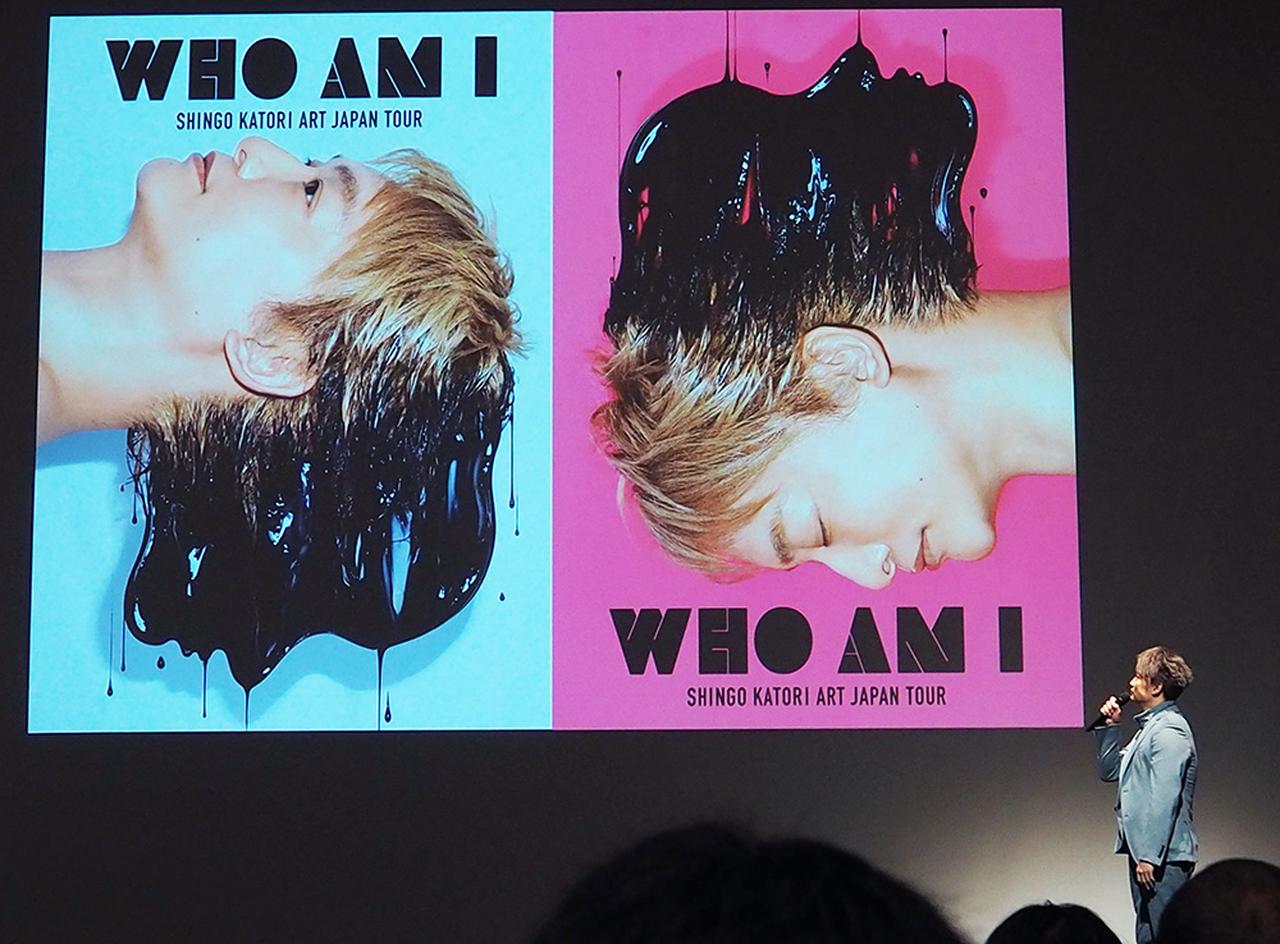 香取慎吾さん掲載ページ（ポスターサイズ）#8326 香取慎吾さん掲載