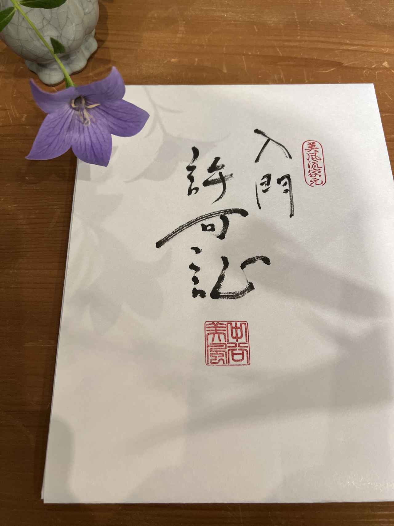 初めてづくしのお茶摘みとお茶席 【菅野麻子の奈良の通い路 和稽古こと