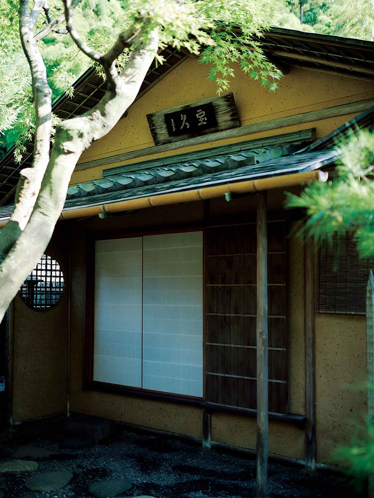 茶道宗偏流『山田宗偏伝』山田宗有 山田寅次郎 宗偏流不審庵八世家元
